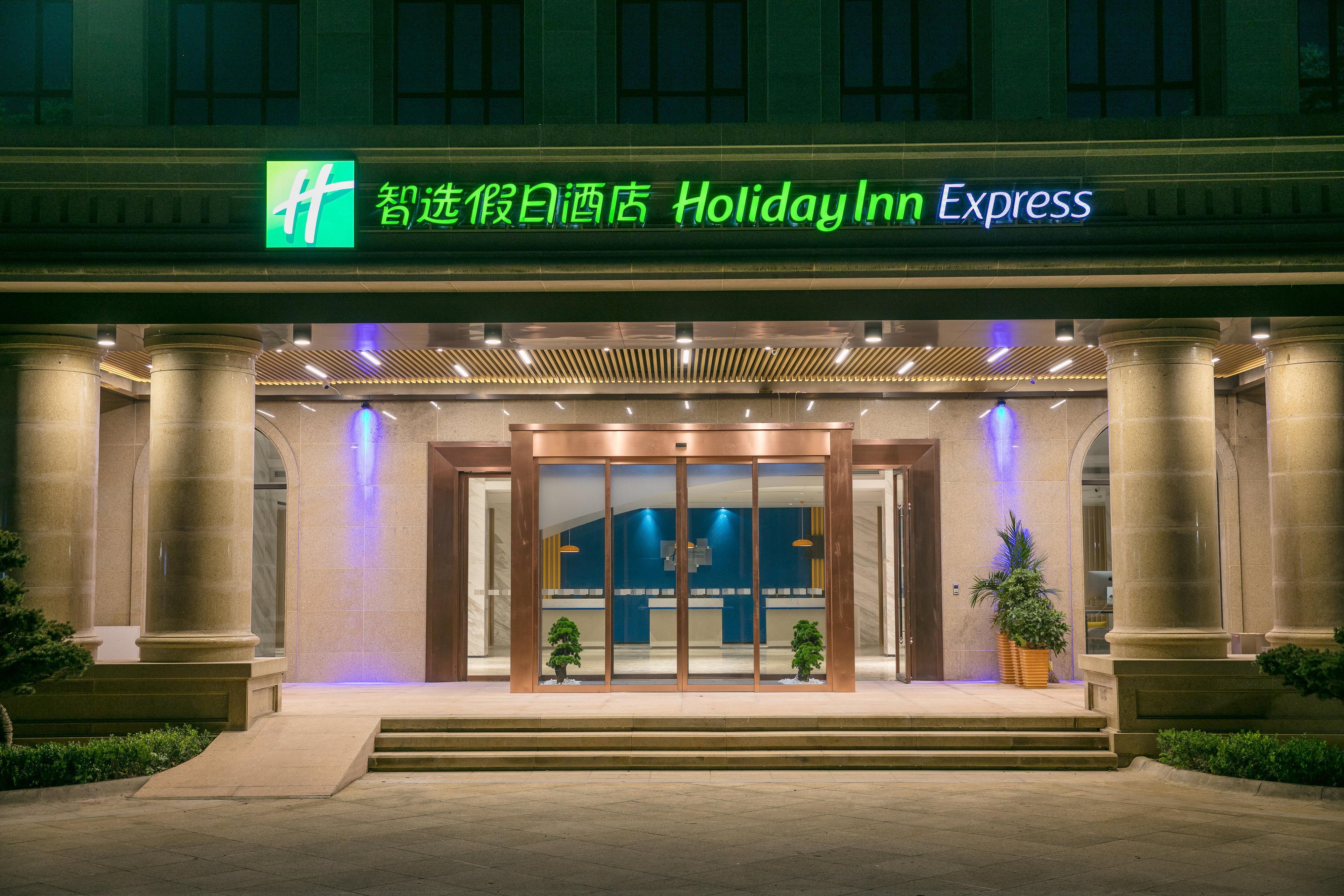 Holiday Inn Express Hangzhou Xixi Tourism Zone By Ihg Екстер'єр фото